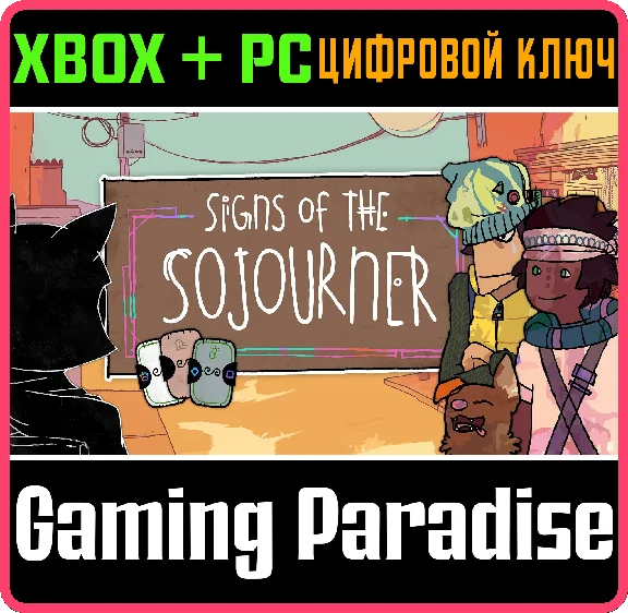 ❗SIGNS OF THE SOJOURNER❗XBOX ONE/X|S+ПК🔑КЛЮЧ❗