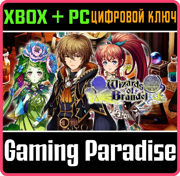 ❗WIZARDS OF BRANDEL❗(PC WIN)🔑KEY❗