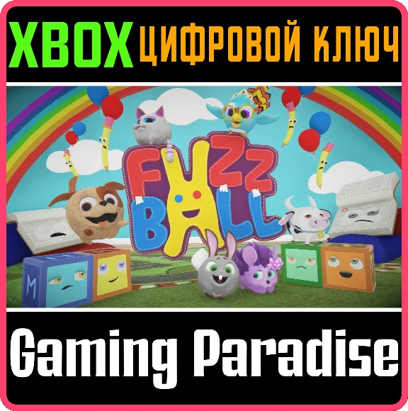 ❗FUZZBALL❗XBOX ONE/X|S🔑KEY❗