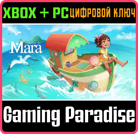 ❗SUMMER IN MARA❗XBOX ONE/X|S+PC🔑KEY❗