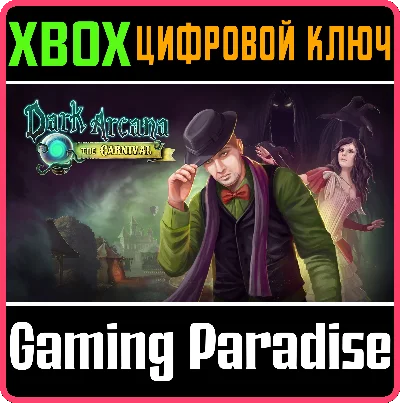 ❗DARK ARCANA: THE CARNIVAL❗XBOX ONE/X|S🔑KEY❗