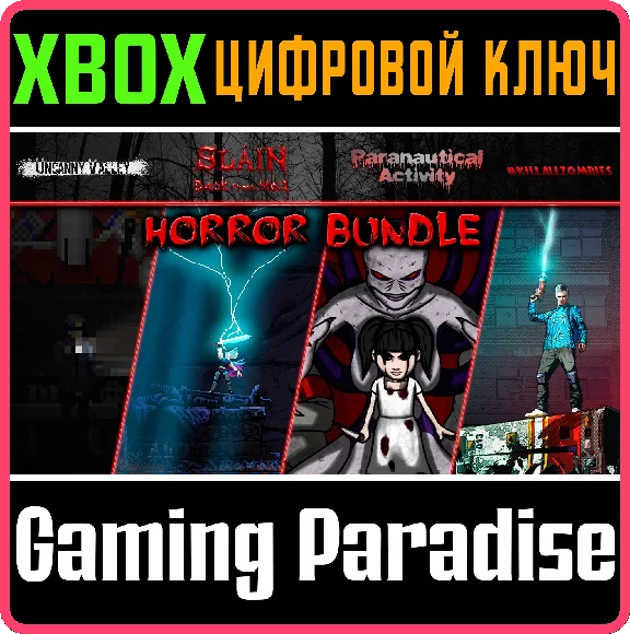 ❗DIGERATI HORROR BUNDLE❗XBOX ONE/X|S🔑KEY❗