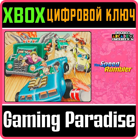 ❗CAPCOM ARCADE 2ND STADIUM: THE SPEED RUMBLER❗XBOX КЛЮЧ