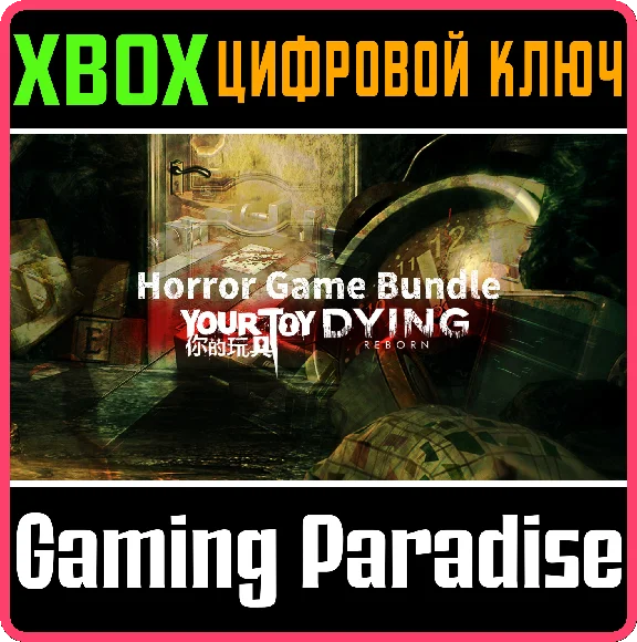 ❗YOURTOY AND DYING: REBORN HORROR GAME BUNDLE❗XBOX 🔑
