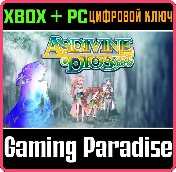 ❗Asdivine Dios❗(PC WINDOWS)🔑KEY❗