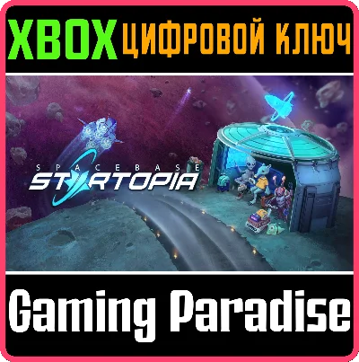 ❗SPACEBASE STARTOPIA❗XBOX ONE/X|S🔑КЛЮЧ❗