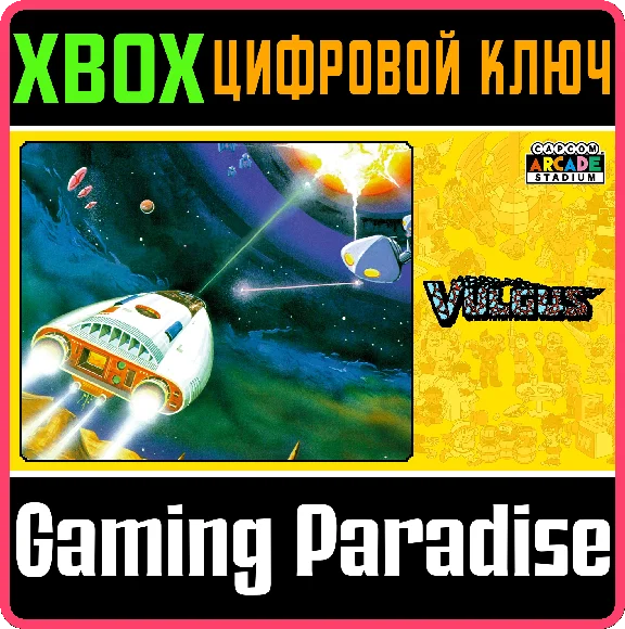 ❗CAPCOM ARCADE STADIUM:VULGUS❗XBOX ONE/X|S🔑КЛЮЧ❗
