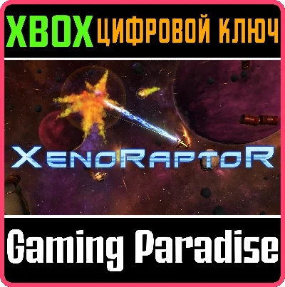 ❗XENORAPTOR❗XBOX ONE/X|S🔑KEY❗