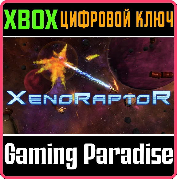 ❗XENORAPTOR❗XBOX ONE/X|S🔑KEY❗