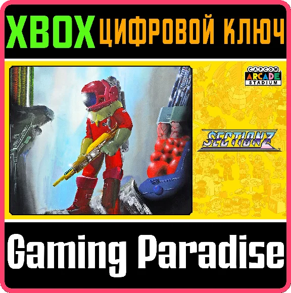 ❗CAPCOM ARCADE STADIUM:SECTION Z❗XBOX ONE/X|S🔑KEY❗