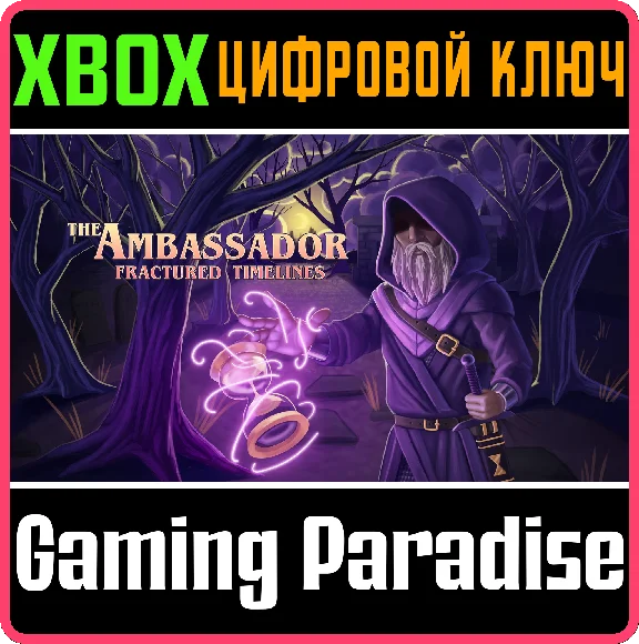 ❗THE AMBASSADOR: FRACTURED TIMELINES❗XBOX🔑KEY