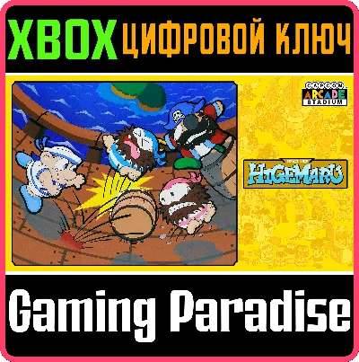 ❗CAPCOM ARCADE STADIUM:PIRATE SHIP HIGEMARU❗🔑XBOX КОД
