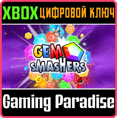 ❗GEM SMASHERS❗XBOX ONE/X|S🔑KEY❗
