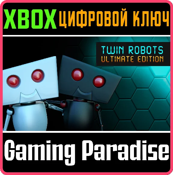 ❗TWIN ROBOTS: ULTIMATE EDITION❗XBOX ONE/X|S🔑KEY❗