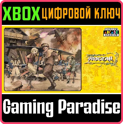 ❗CAPCOM ARCADE STADIUM:PROGEAR❗XBOX ONE/X|S🔑КЛЮЧ❗