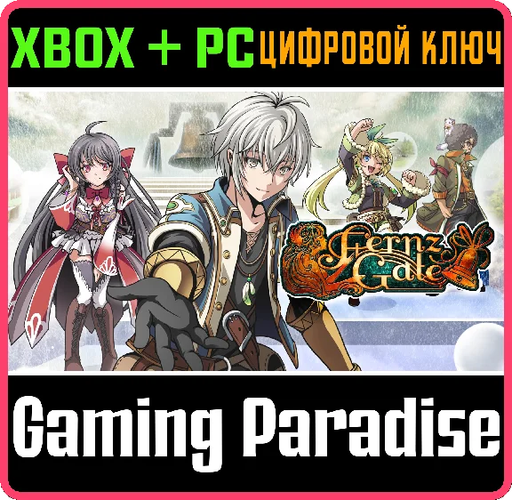 ❗FERNZ GATE❗(PC WIN) Microsoft Store🔑KEY❗