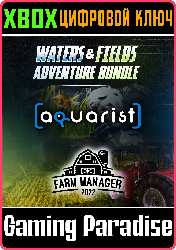❗WATERS & FIELDS ADVENTURE BUNDLE❗XBOX ONE/X|S🔑KEY
