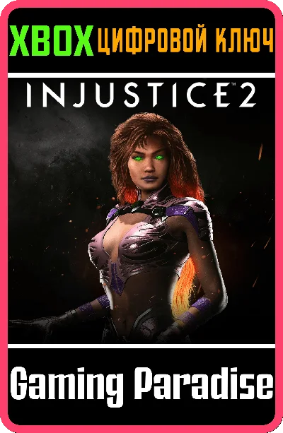 ❗STARFIRE❗ XBOX ONE/X|S🔑КЛЮЧ❗