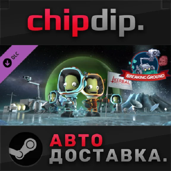 Kerbal Space Program: Breaking Ground Expansion DLC