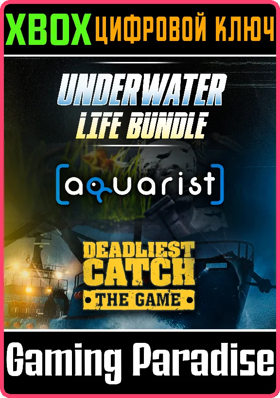❗UNDERWATER LIFE BUNDLE❗XBOX ONE/X|S🔑KEY❗