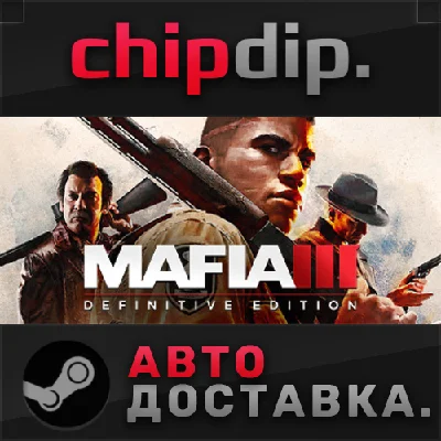 Mafia III: Definitive Edition STEAM АВТО RU/UA/KZ/СНГ