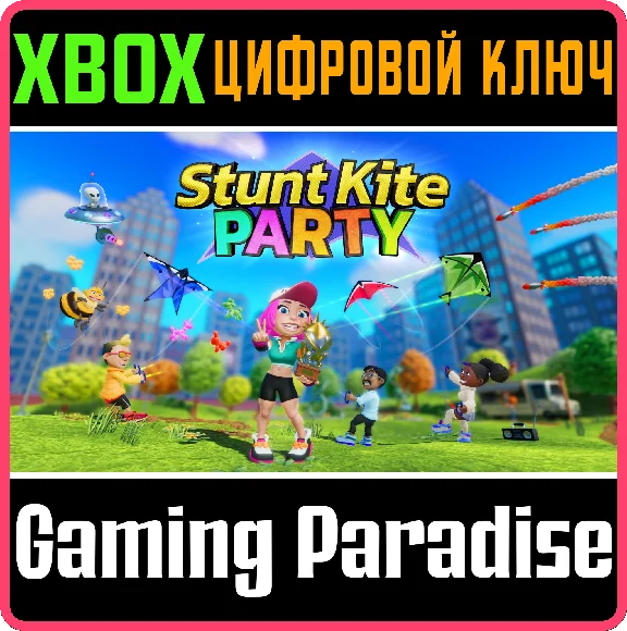 ❗STUNT KITE PARTY❗XBOX ONE/X|S🔑KEY❗