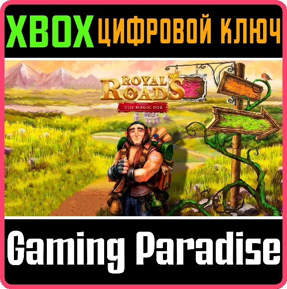❗ROYAL ROADS 2❗XBOX ONE/X|S🔑KEY❗