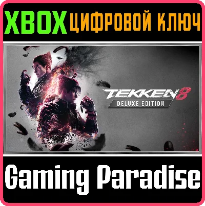 ❗TEKKEN 8 DELUXE EDITION❗XBOX X|S🔑KEY❗