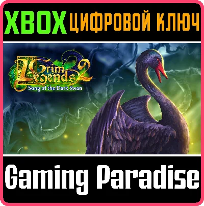 ❗GRIM LEGENDS 2: SONG OF THE DARK SWAN🔑XBOX❗КЛЮЧ❗