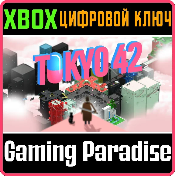 ❗TOKYO 42❗XBOX ONE/X|S🔑КЛЮЧ❗