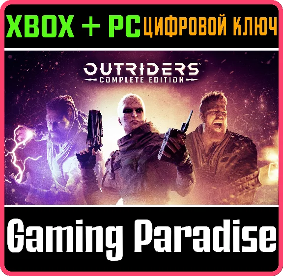❗OUTRIDERS COMPLETE EDITION❗XBOX ONE/X|S+PC🔑KEY❗