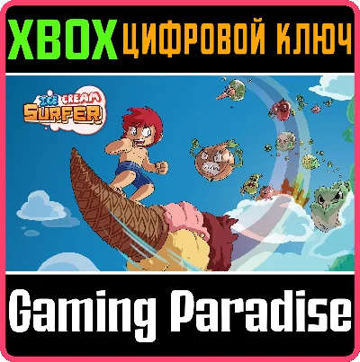 ❗ICE CREAM SURFER❗XBOX ONE/X|S🔑КЛЮЧ❗