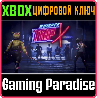 ❗WHISPER TRIP❗XBOX ONE/X|S🔑KEY❗