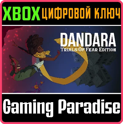 ❗DANDARA: TRIALS OF FEAR EDITION❗XBOX ONE/X|S🔑КЛЮЧ