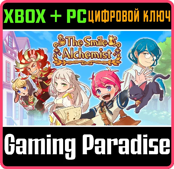 ❗THE SMILE ALCHEMIST❗XBOX ONE/X|S+PC🔑KEY❗