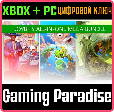 ❗JOYBITS ALL-IN-ONE MEGA BUNDLE❗(PC WIN)🔑КЛЮЧ❗