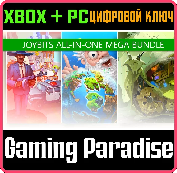 ❗JOYBITS ALL-IN-ONE MEGA BUNDLE❗(PC WIN)🔑КЛЮЧ❗