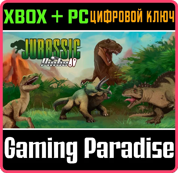 ❗JURASSIC PINBALL❗XBOX ONE/X|S+PC🔑KEY❗