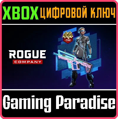 ❗ROGUE COMPANY: MAINFRAME OVERLOAD STARTER PACK❗XBOX🔑