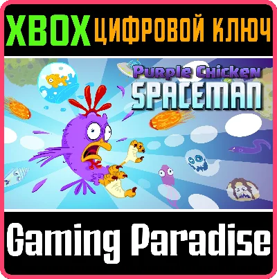 ❗PURPLE CHICKEN SPACEMAN❗XBOX ONE/X|S🔑KEY❗