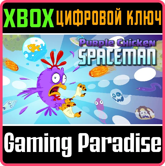 ❗PURPLE CHICKEN SPACEMAN❗XBOX ONE/X|S🔑KEY❗