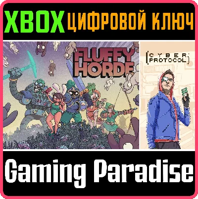 ❗FLUFFY HORDE + CYBER PROTOCOL❗XBOX ONE/X|S🔑КЛЮЧ❗