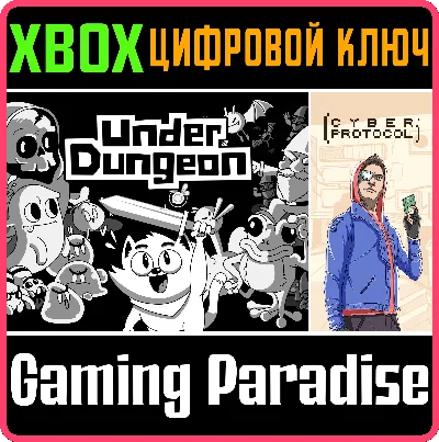 ❗UNDERDUNGEON + CYBER PROTOCOL❗XBOX ONE/X|S🔑KEY❗