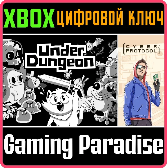 ❗UNDERDUNGEON + CYBER PROTOCOL❗XBOX ONE/X|S🔑KEY❗