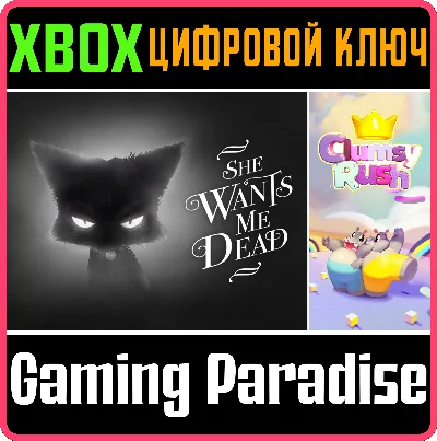 ❗SHE WANTS ME DEAD + CLUMSY RUSH❗XBOX ONE/X|S🔑КЛЮЧ