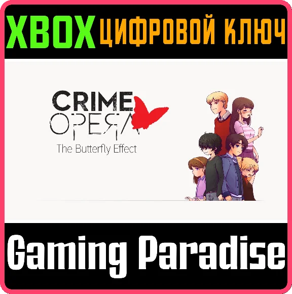 ❗CRIME OPERA: THE BUTTERFLY EFFECT❗XBOX ONE/X|S🔑KEY