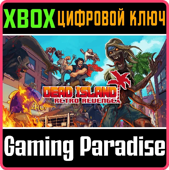 ❗DEAD ISLAND RETRO REVENGE❗XBOX ONE/X|S🔑KEY❗
