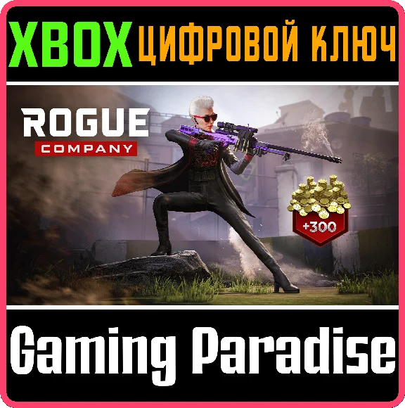 ❗ROGUE COMPANY SCARLET CONTRACT STARTER PACK❗XBOX❗KEY