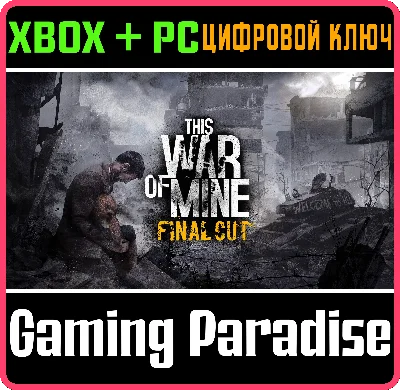❗THIS WAR OF MINE: FINAL CUT❗XBOX X|S+ПК🔑КЛЮЧ❗
