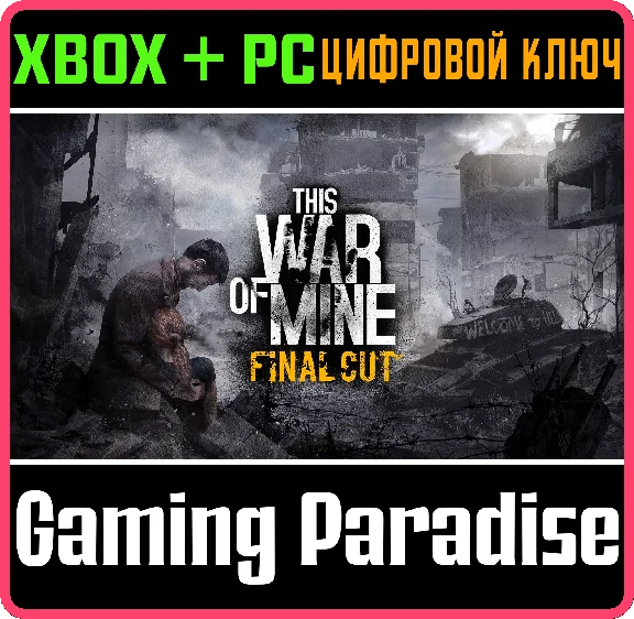 ❗THIS WAR OF MINE: FINAL CUT❗XBOX X|S+ПК🔑КЛЮЧ❗